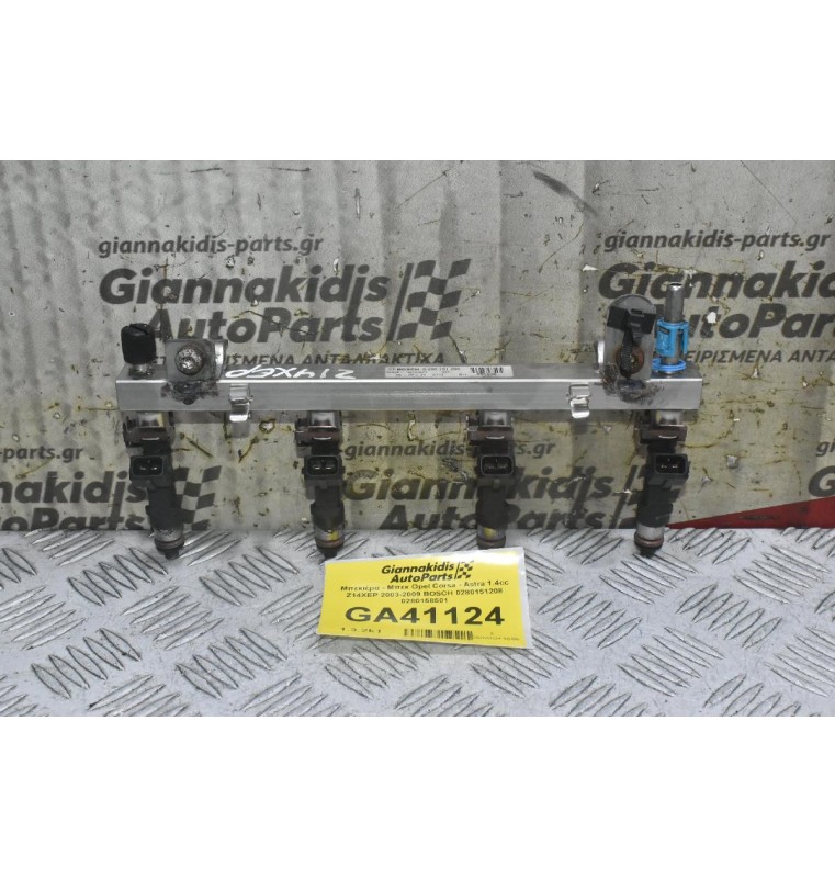 Μπεκιέρα - Μπεκ Opel 1.4cc Z14XEP 2003-2009 BOSCH 0280151208 0280158501 (Γνήσια)