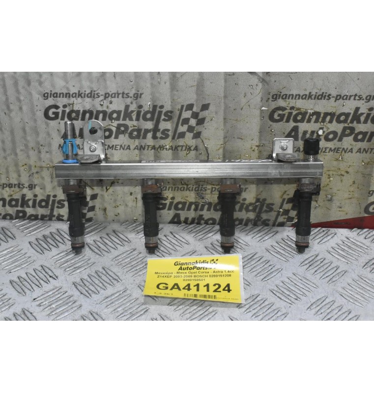 Μπεκιέρα - Μπεκ Opel 1.4cc Z14XEP 2003-2009 BOSCH 0280151208 0280158501 (Γνήσια)