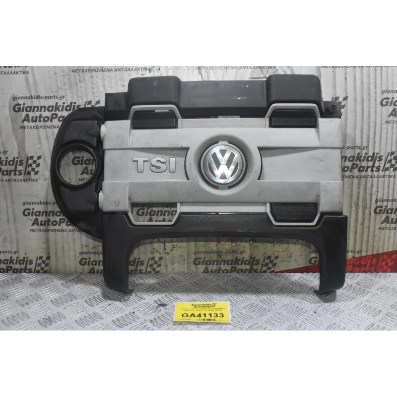 Κάλυμμα - Προστατευτικό Μηχανής Volkswagen Golf V 1.4 TSI 2003-2010 03C103925 (Touran - Polo - Passat - Tiguan)