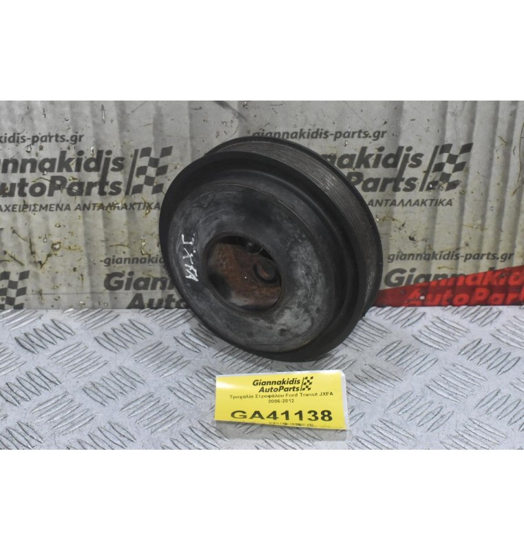 Τροχαλία Στροφάλου Ford Transit JXFA 2006-2012