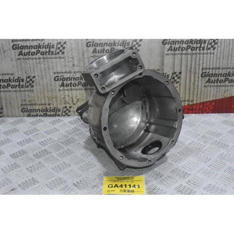 Καβούκι Διαφορικού Εμπρός Ford Ranger / Mazda B2500 1997-2005