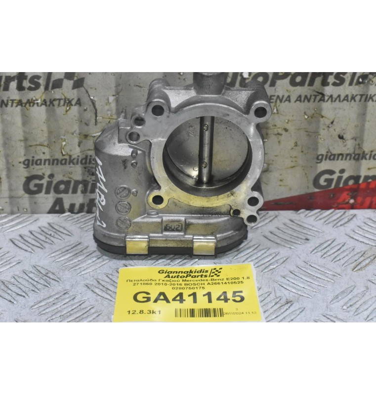 Πεταλούδα Γκαζιού Mercedes-Benz E200 1.8 271860 2010-2016 BOSCH A2661410525 0280750175
