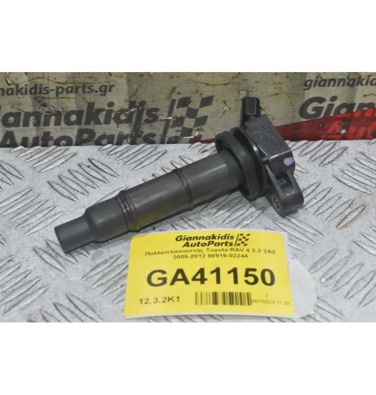 Πολλαπλασιαστής Toyota RAV 4 2.2 2AZ 2005-2012 90919-02244