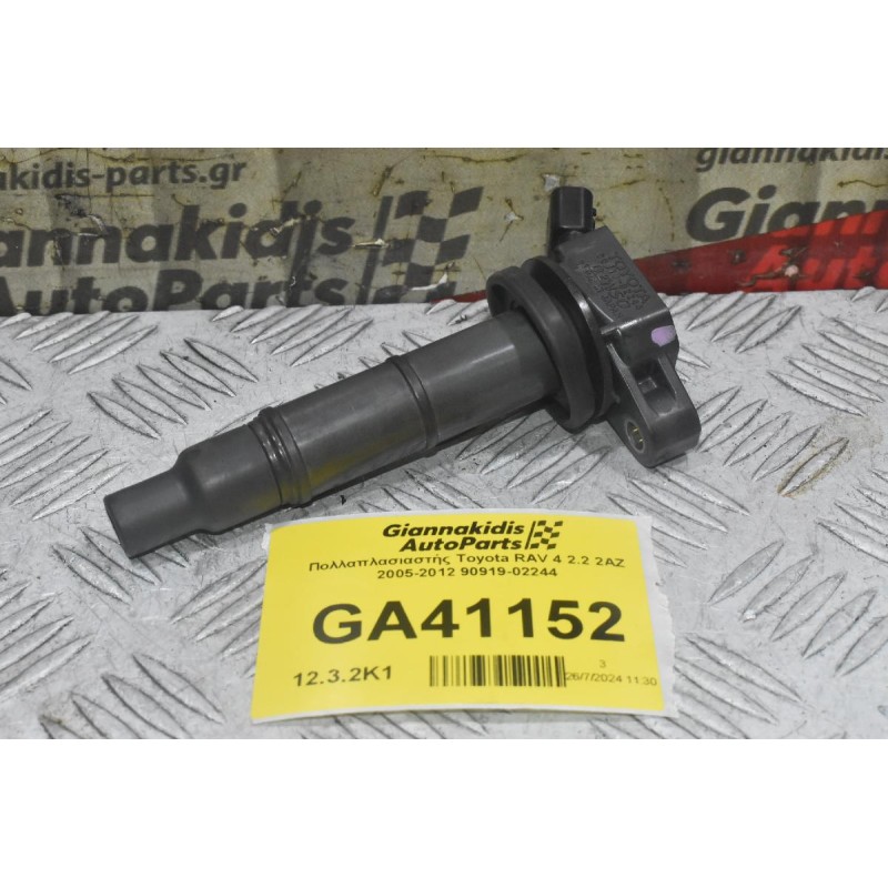 Πολλαπλασιαστής Toyota RAV 4 2.2 2AZ 2005-2012 90919-02244