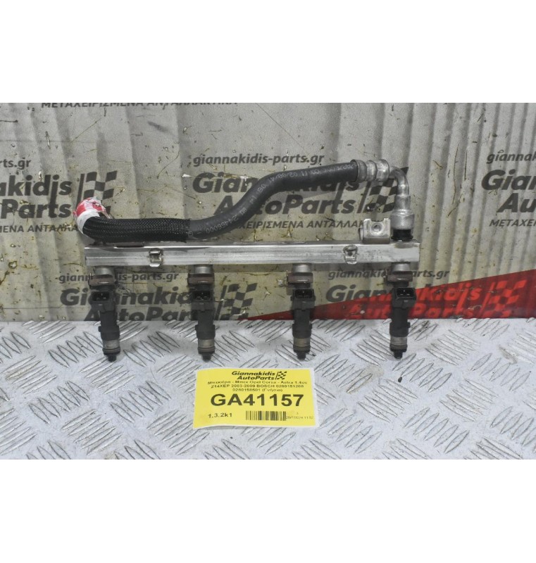 Μπεκιέρα - Μπεκ Opel 1.4cc Z14XEP 2003-2009 BOSCH 0280151208 0280158501 (Γνήσια)