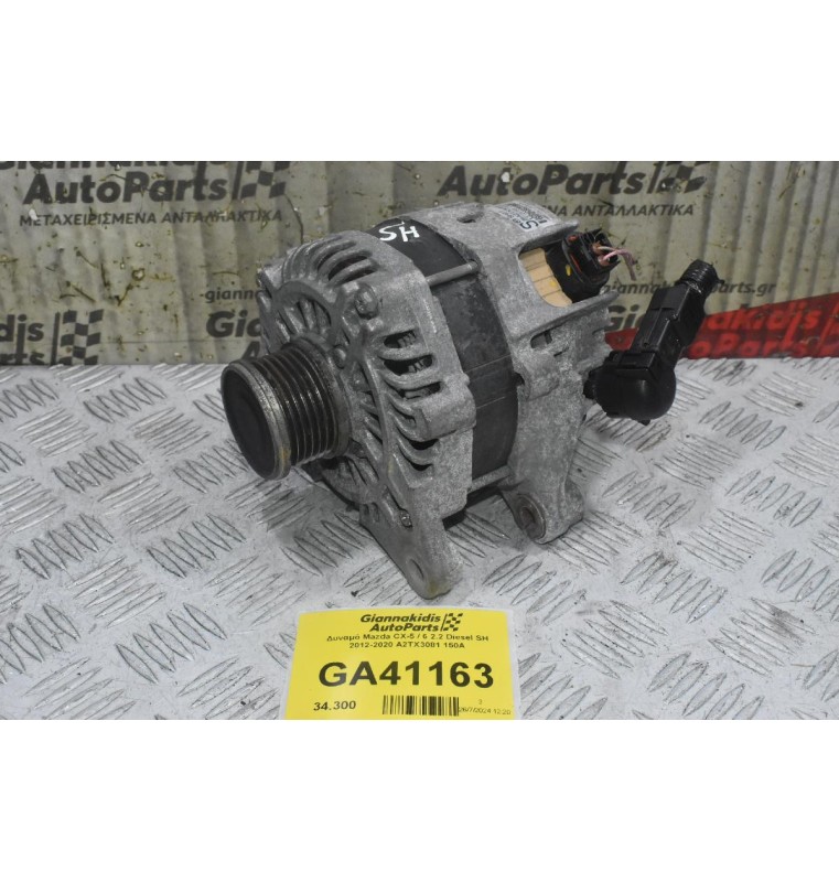 Δυναμό Mazda CX-5 / 6 2.2 Diesel SH 2012-2020 A2TX3081 150A