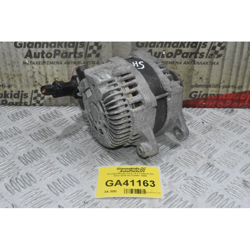 Δυναμό Mazda CX-5 / 6 2.2 Diesel SH 2012-2020 A2TX3081 150A