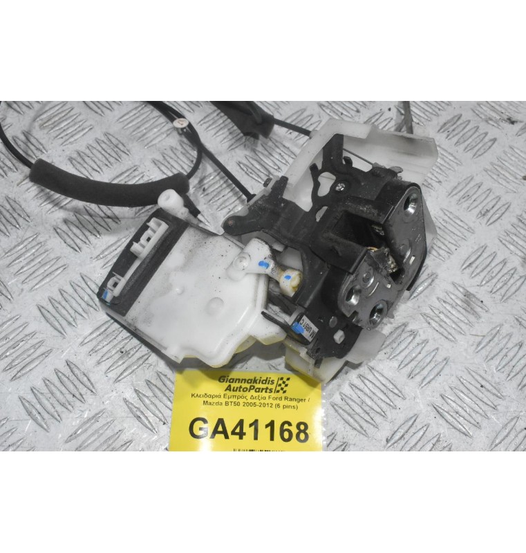 Κλειδαριά Εμπρός Δεξία Ford Ranger / Mazda BT50 2005-2012 (6 pins)