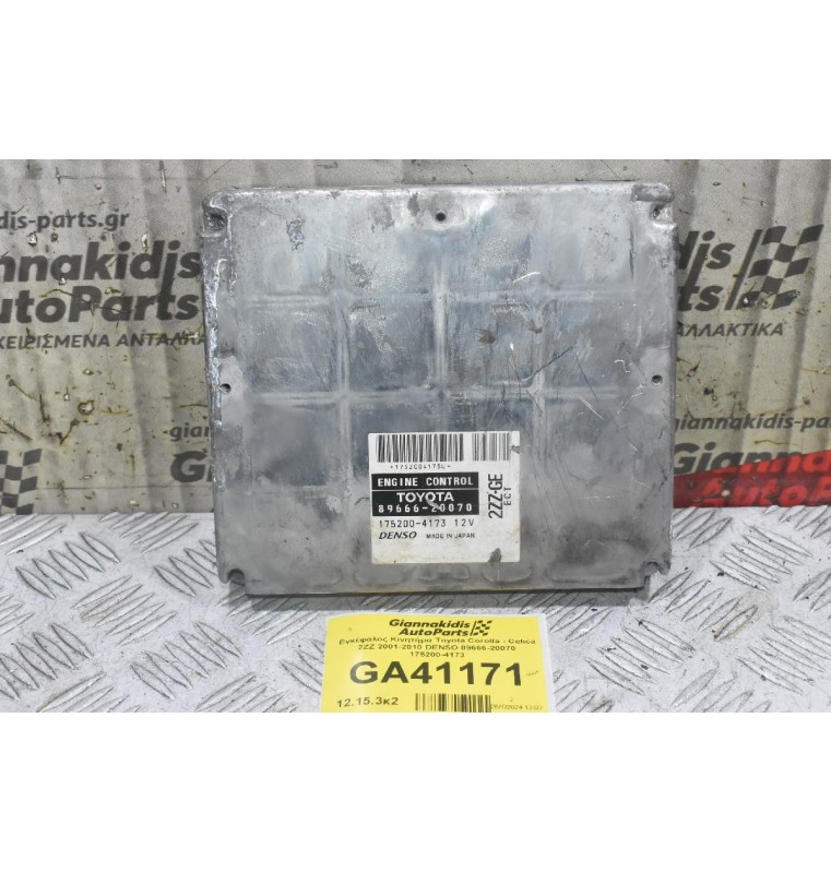 Εγκέφαλος Κινητήρα Toyota Corolla - Celica 2ZZ 2001-2010 DENSO 89666-20070 175200-4173