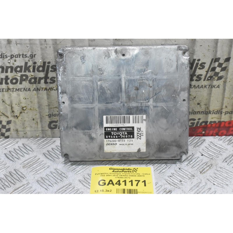 Εγκέφαλος Κινητήρα Toyota Corolla - Celica 2ZZ 2001-2010 DENSO 89666-20070 175200-4173
