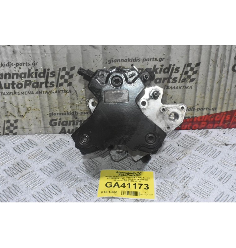 Αντλία Πετρελαίου Hyundai Santa Fe 2.2 CRDI D4EA 140ps 2005-2010 BOSCH 33100-27400 0445010121
