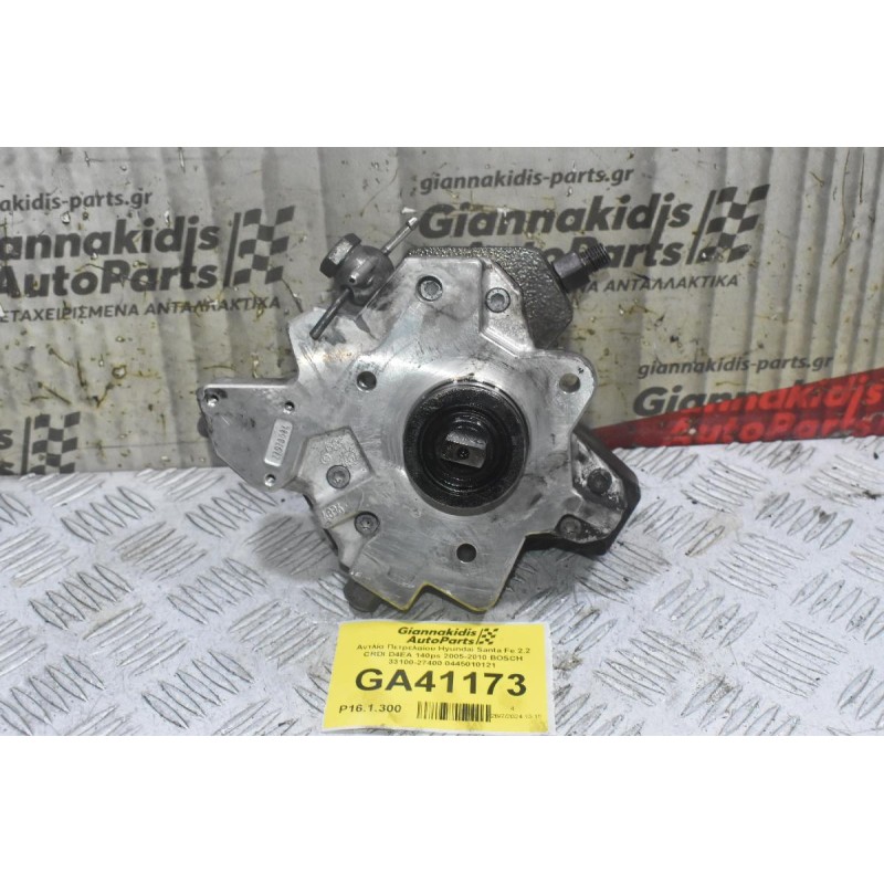 Αντλία Πετρελαίου Hyundai Santa Fe 2.2 CRDI D4EA 140ps 2005-2010 BOSCH 33100-27400 0445010121