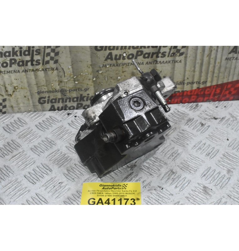 Αντλία Πετρελαίου Hyundai Santa Fe 2.2 CRDI D4EA 140ps 2005-2010 BOSCH 33100-27400 0445010121