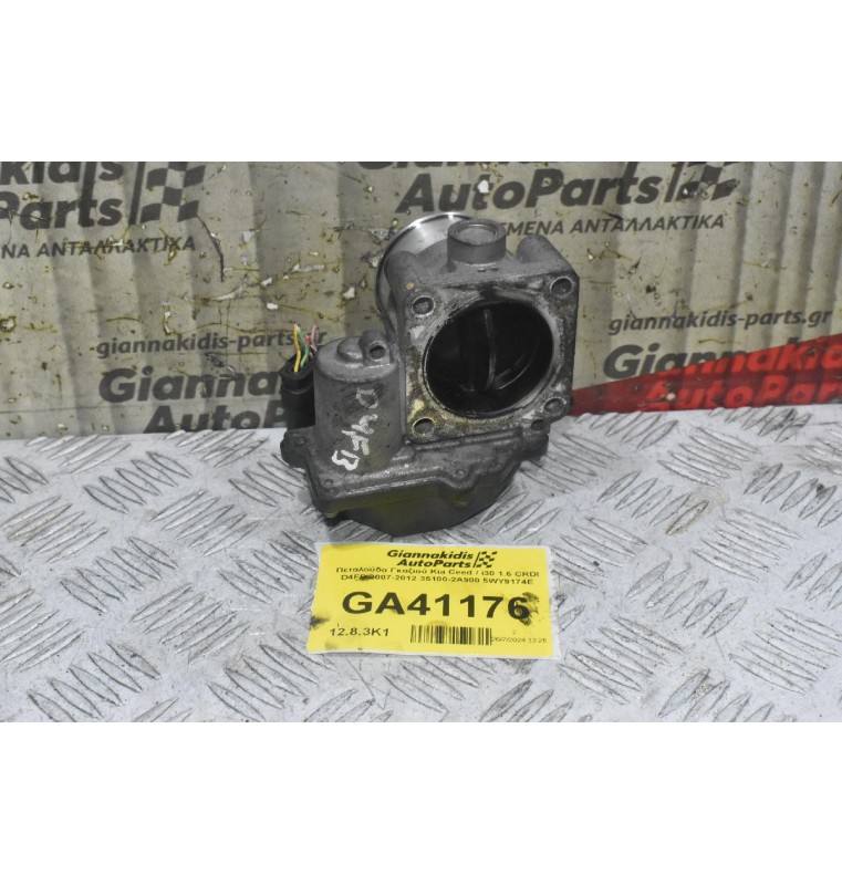 Πεταλούδα Γκαζιού Kia Ceed / i30 1.6 CRDI D4FB 2007-2012 35100-2Α900 5WY9174E
