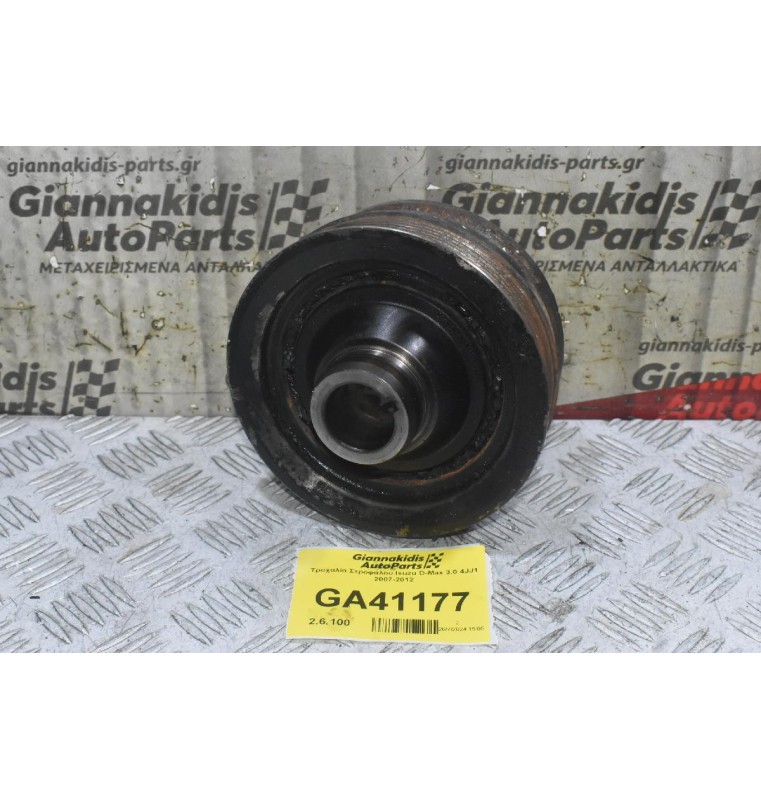 Τροχαλία Στροφάλου Isuzu D-Max 3.0 4JJ1 2007-2012