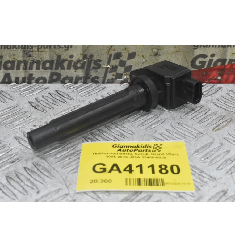 Πολλαπλασιαστής Suzuki Grand Vitara 2005-2010 J20A 33400-65J0
