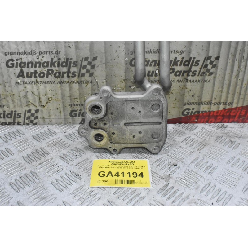 Ψυγείο Λαδιού Volkswagen Golf 1.4 170PS BTW BLG CAV 2006-2013 03C117021E