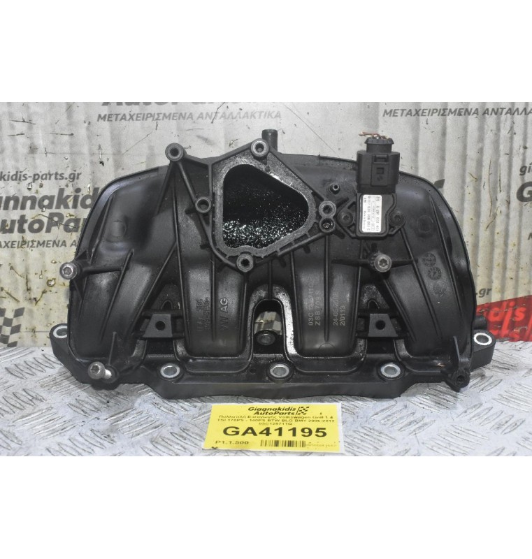 Πολλαπλή Εισαγωγής Volkswagen Golf 1.4 TSI 170PS - 140PS BTW BLG BMY 2006-2012 03C129711Q