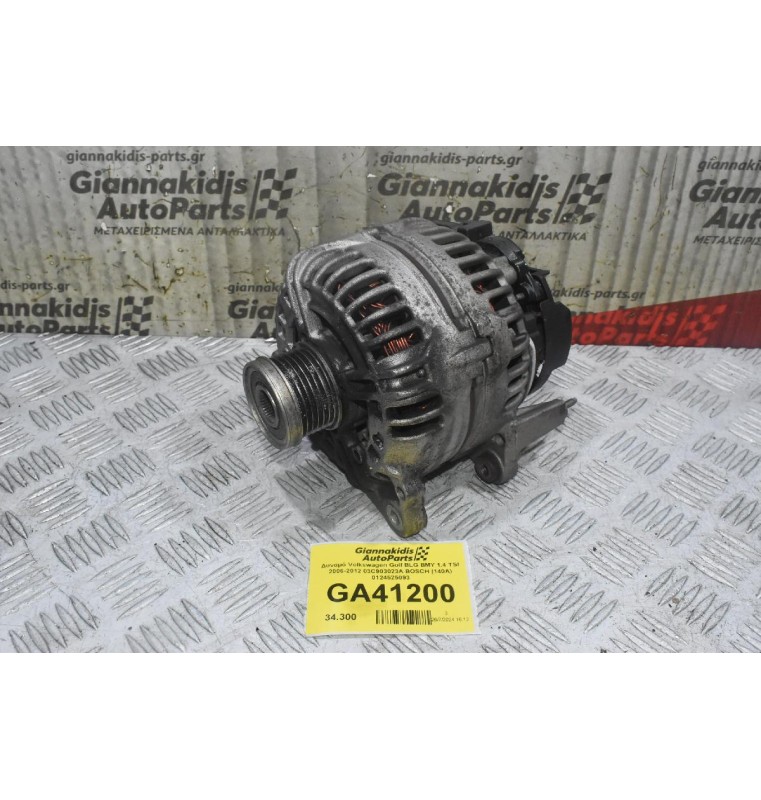 Δυναμό Volkswagen 1.4 TSI CAV BLG BMY CAX 2008-2013 03C903023A 0124525093 140A (Seat Audi Skoda) (Γνήσιος)