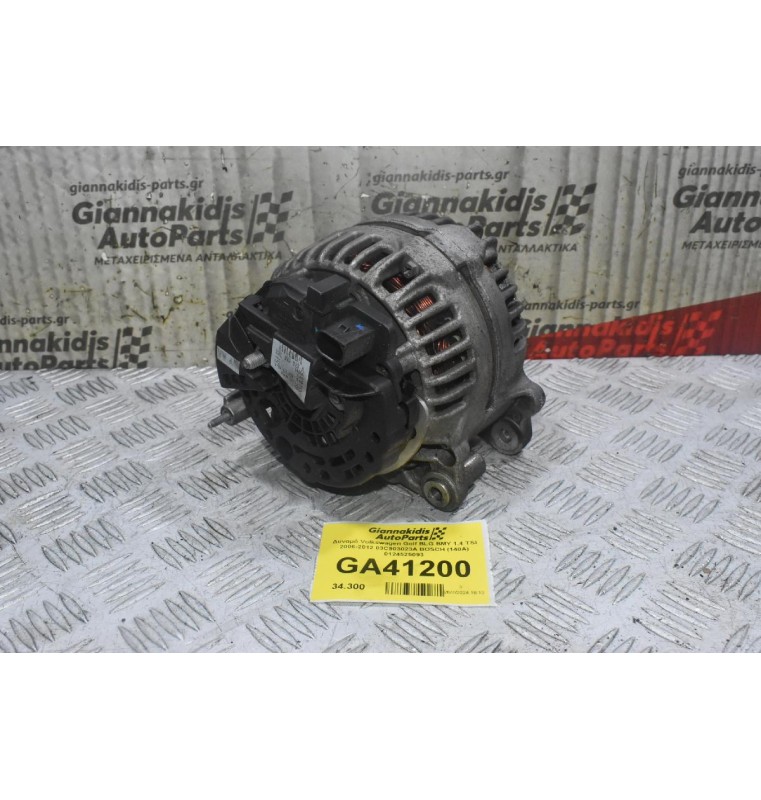 Δυναμό Volkswagen 1.4 TSI CAV BLG BMY CAX 2008-2013 03C903023A 0124525093 140A (Seat Audi Skoda) (Γνήσιος)