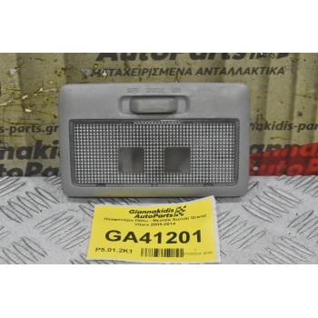 Πλαφονιέρα Πίσω - Μεσαία Suzuki Grand Vitara 2005-2014