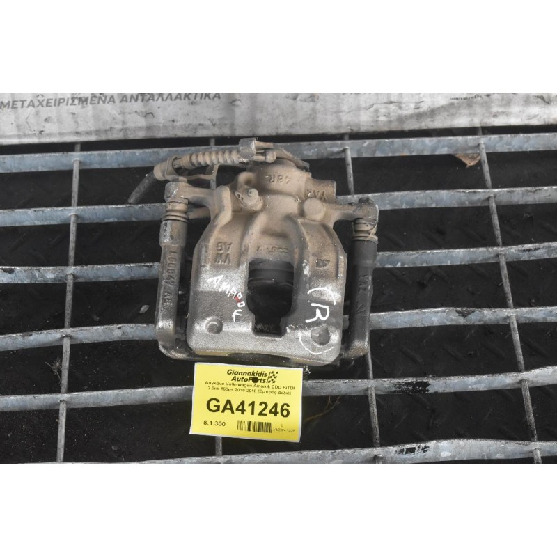 Δαγκάνα Volkswagen Amarok CDC BiTDI 2.0cc 163ps 2010-2018 (Εμπρός Δεξιά)