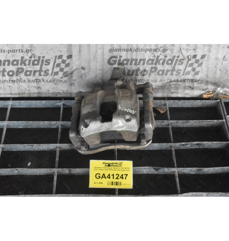 Δαγκάνα Volkswagen Amarok CDC BiTDI 2.0cc 163ps 2010-2018 (Εμπρός Αριστερη)