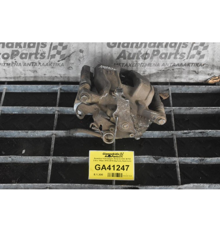 Δαγκάνα Volkswagen Amarok CDC BiTDI 2.0cc 163ps 2010-2018 (Εμπρός Αριστερη)