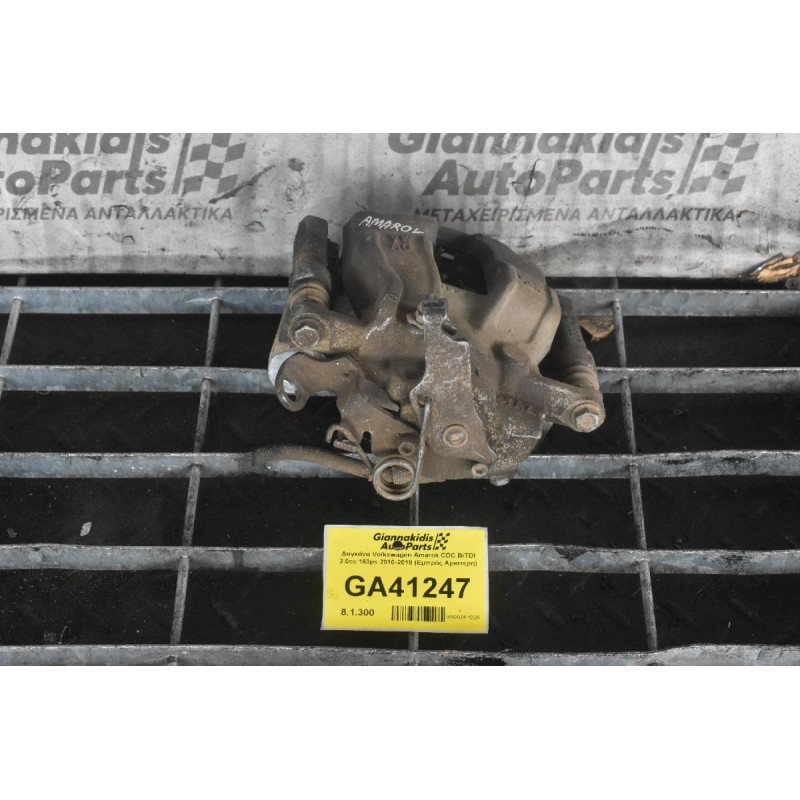 Δαγκάνα Volkswagen Amarok CDC BiTDI 2.0cc 163ps 2010-2018 (Εμπρός Αριστερη)