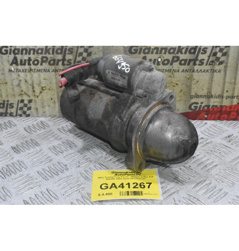 Μίζα SsangYong Kyron - Actyon 2.0cc 4x4 664950 2002-2010 6611513701