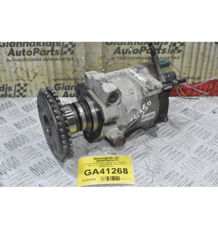 Αντλία Πετρελαίου SsangYong Kyron - Actyon 2.0 XDI 664950 2002-2010 A6650700101