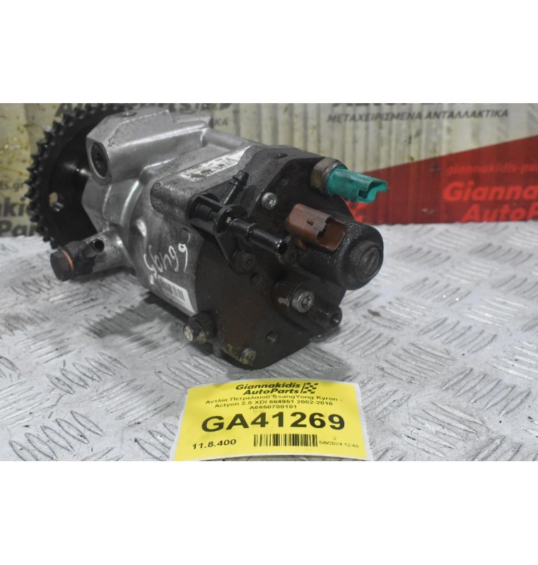 Αντλία Πετρελαίου SsangYong Kyron - Actyon 2.0 XDI 664951 2002-2010 A6650700101