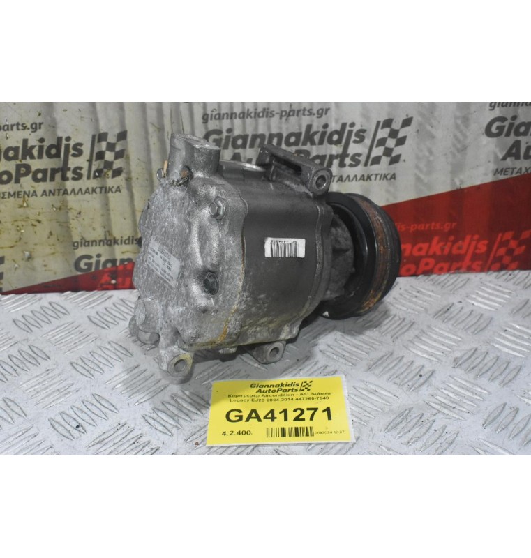 Κομπρεσέρ Aircondition - A/C Subaru Legacy EJ20 2004-2014 447260-7940