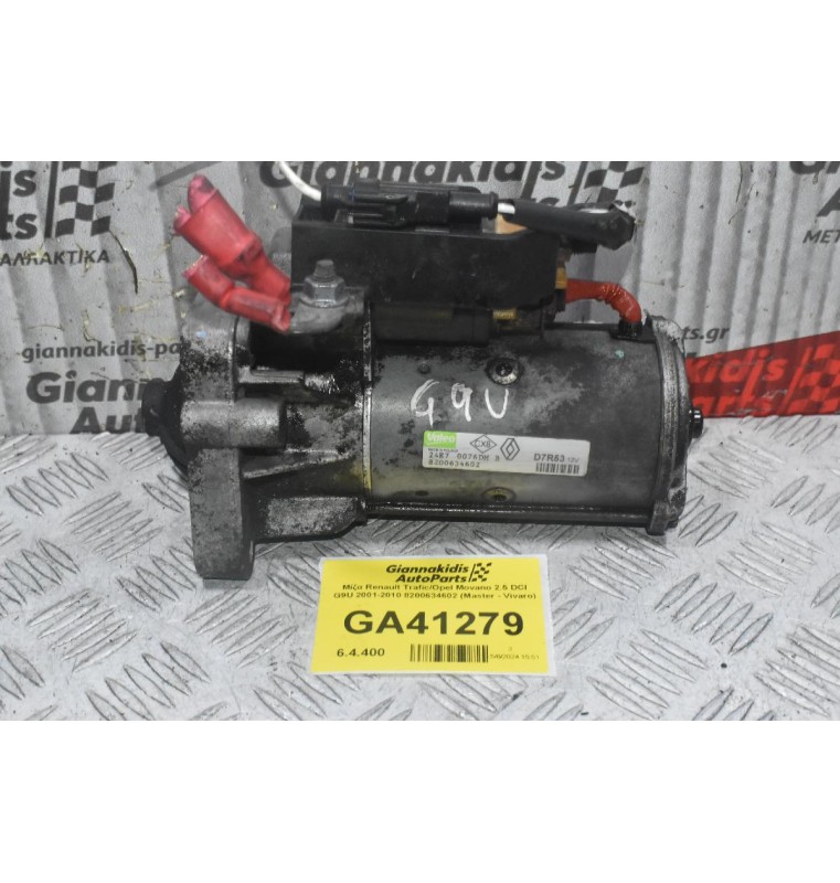 Μίζα Renault Trafic/Opel Movano 2.5 DCI G9U 2001-2010 8200634602 (Master - Vivaro)