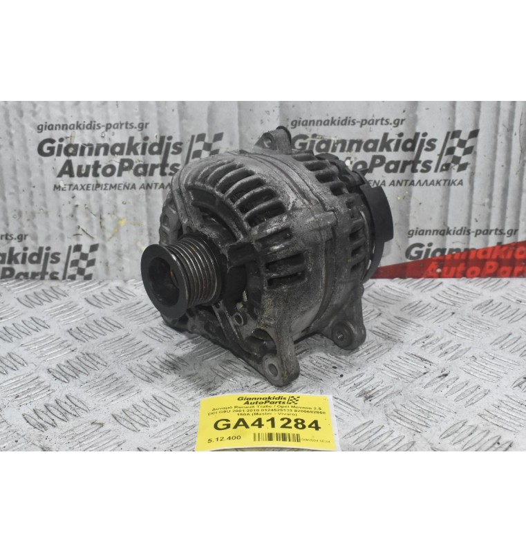 Δυναμό Renault Trafic / Opel Movano 2.5 DCI G9U 2001-2010 0124525133 8200692868 150Α (Master - Vivaro)