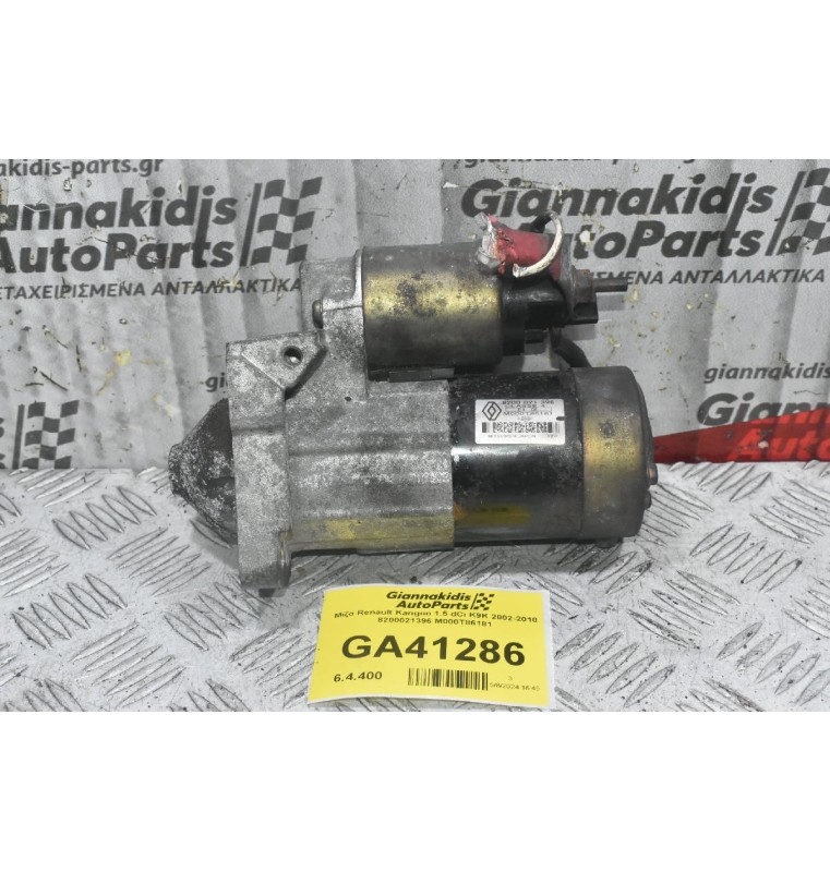 Μίζα Renault Kangoo 1.5 dCi K9K 2002-2010 8200021396 M000T86181