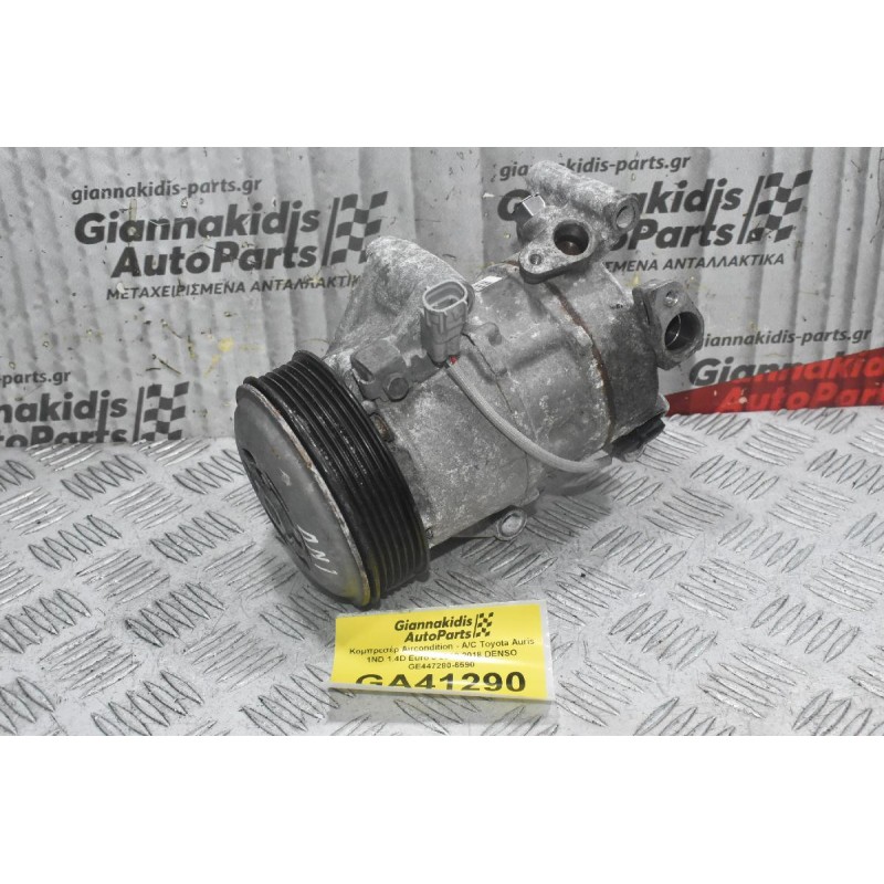 Κομπρεσέρ Aircondition - A/C Toyota Auris - Yaris - Corolla 1ND 1.4D Euro 5 2012-2018 DENSO GE447280-6590