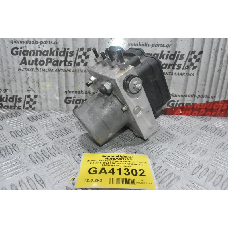 Μονάδα ABS Ford Ranger Wildtrak - Transit 2.2 2016-2024 0265293701 2265106512 0265956579 (Γνήσιο)