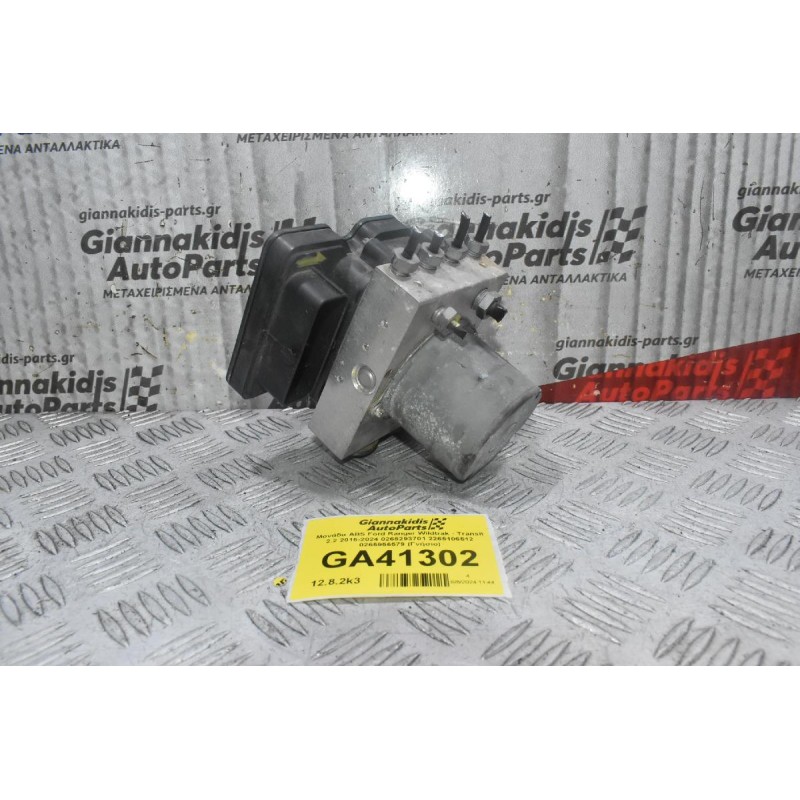 Μονάδα ABS Ford Ranger Wildtrak - Transit 2.2 2016-2024 0265293701 2265106512 0265956579 (Γνήσιο)