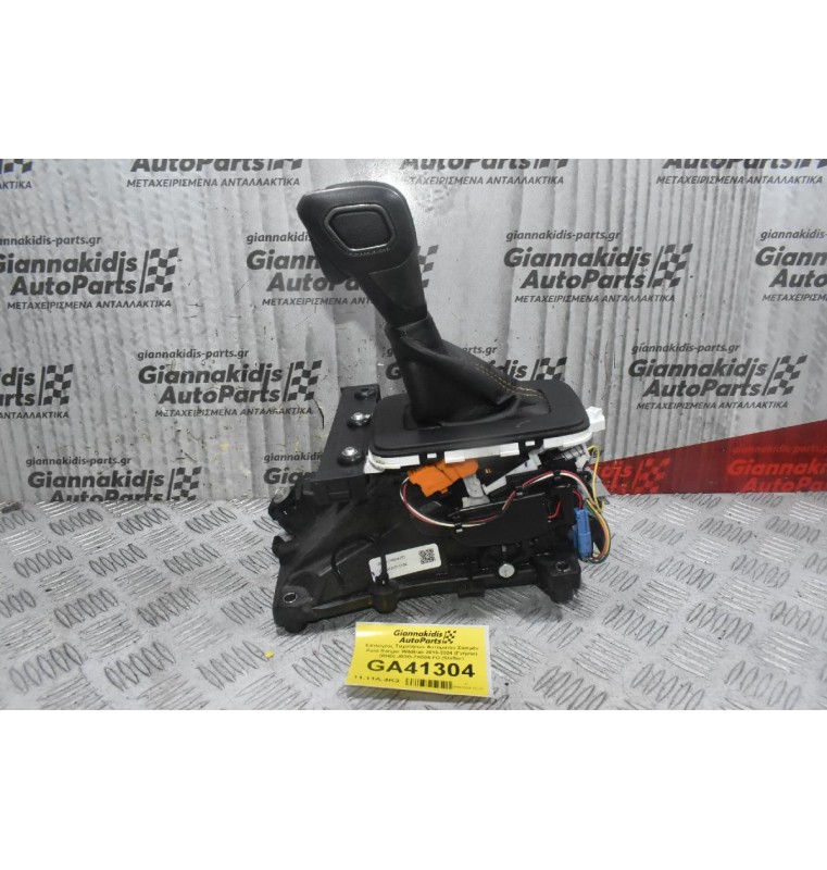 Επιλογέας Ταχυτήτων Αυτόματου Σασμάν Ford Ranger Wildtrak 2016-2024 (Γνήσιο) (RHD) JB3G-7K004-FD (Shifter)