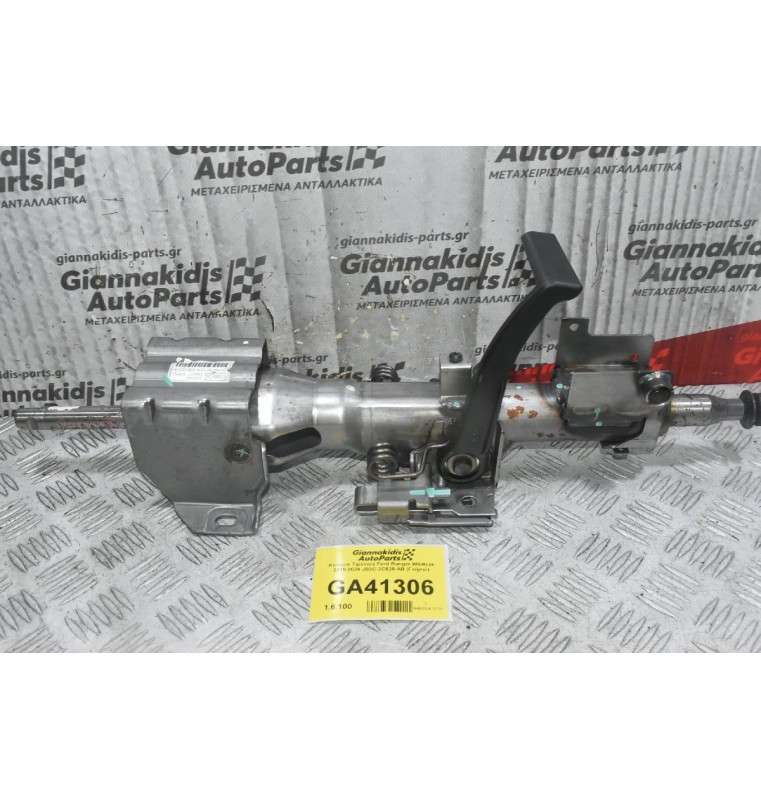 Κολώνα Τιμονιού Ford Ranger Wildtrak 2016-2024 JB3C-3C529-AB (Γνήσιο)