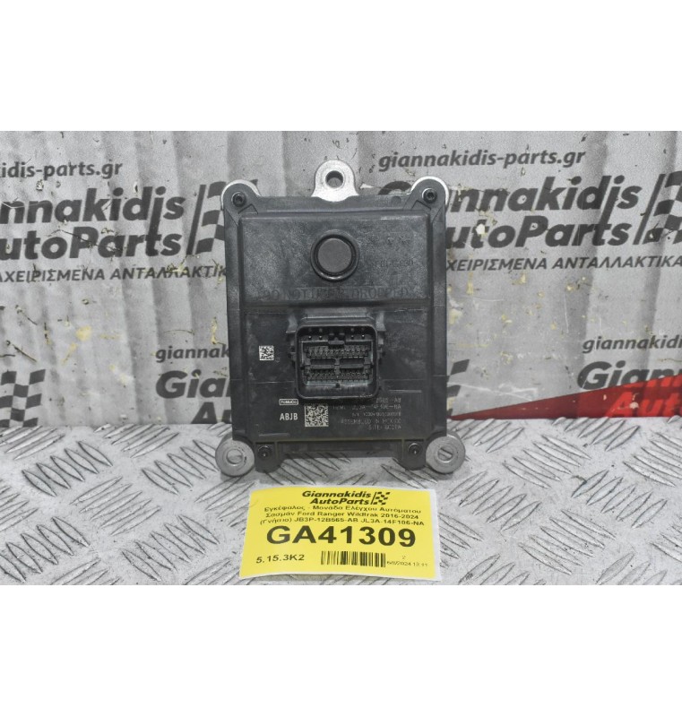 Εγκέφαλος - Μονάδα Ελέγχου Αυτόματου Σασμάν Ford Ranger Wildtrak 2016-2024 (Γνήσιο) JB3P-12B565-AB JL3A-14F106-NA