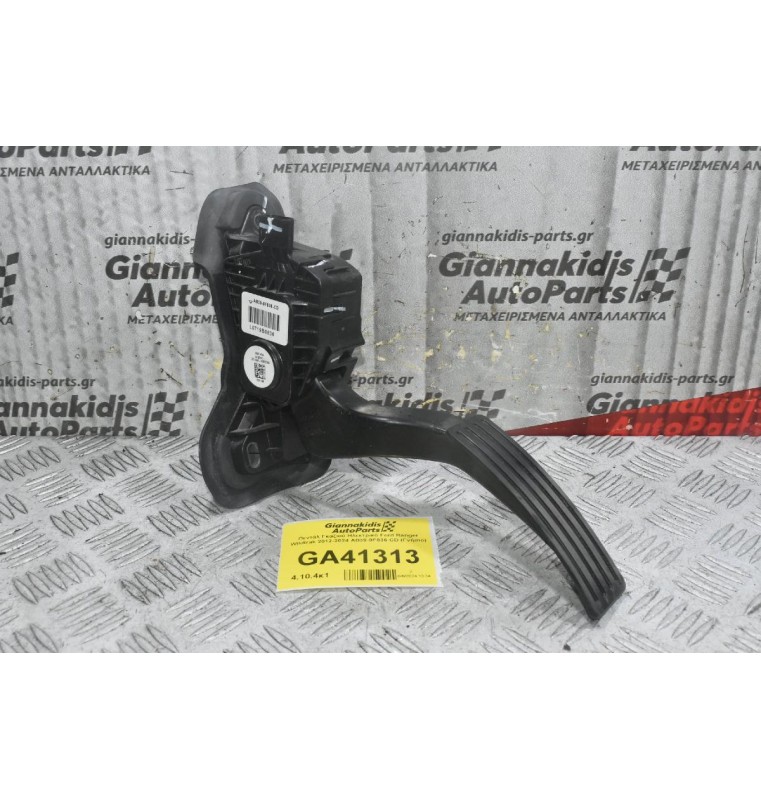 Πεντάλ Γκαζιού Ηλεκτρικό Ford Ranger Wildtrak 2012-2024 AB39-9F836-CD (Γνήσιο)