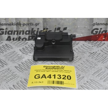 Κάμερα Παρμπρίζ Ford Ranger Wildtrak 2012-2024 JB3T-19H406-CD (Γνήσιο)