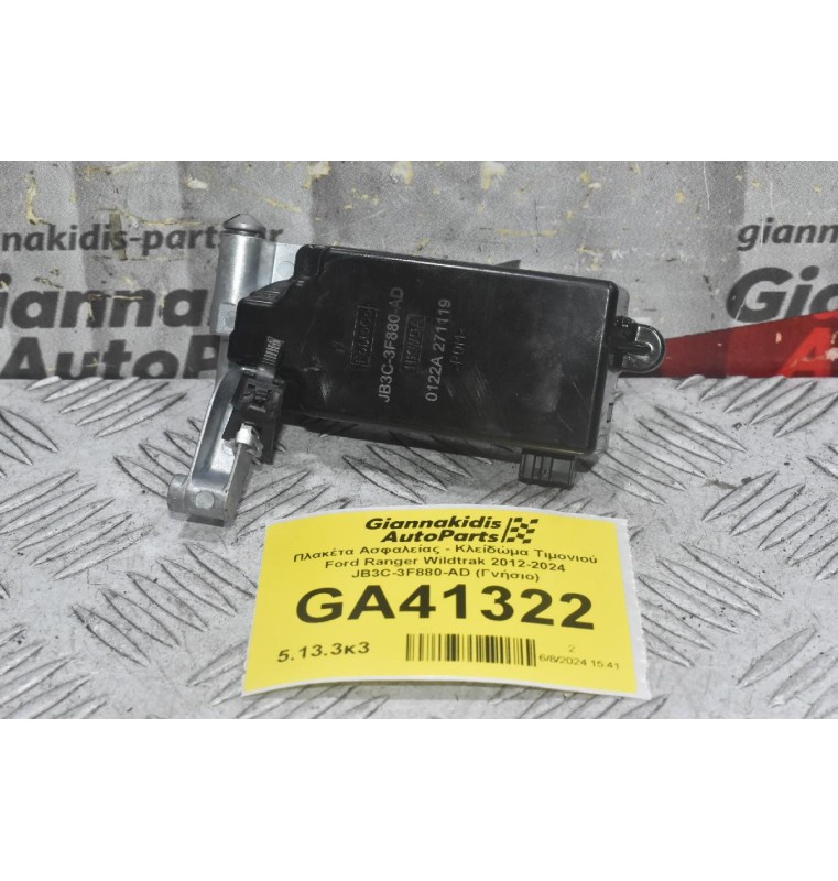 Πλακέτα Ασφαλείας - Κλείδώμα Τιμονιού Ford Ranger Wildtrak 2012-2024 JB3C-3F880-AD (Γνήσιο)