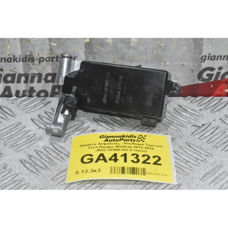 Πλακέτα Ασφαλείας - Κλείδώμα Τιμονιού Ford Ranger Wildtrak 2012-2024 JB3C-3F880-AD (Γνήσιο)