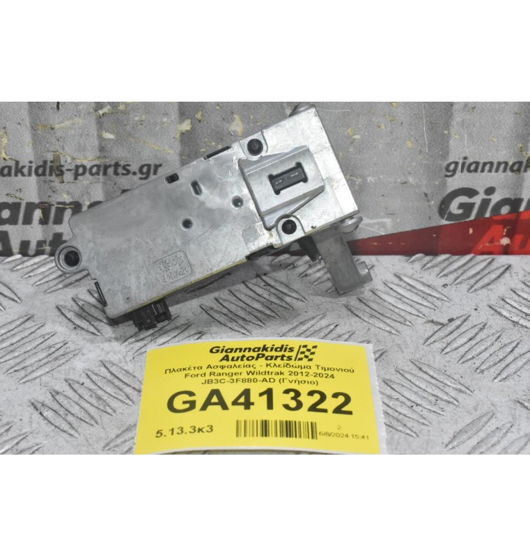 Πλακέτα Ασφαλείας - Κλείδώμα Τιμονιού Ford Ranger Wildtrak 2012-2024 JB3C-3F880-AD (Γνήσιο)