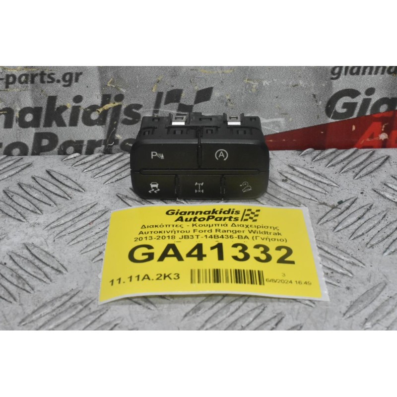 Διακόπτες - Κουμπιά Διαχειρίσης Αυτοκινήτου Ford Ranger Wildtrak 2013-2018 JB3T-14B436-BA (Γνήσιο) (Traction Control)