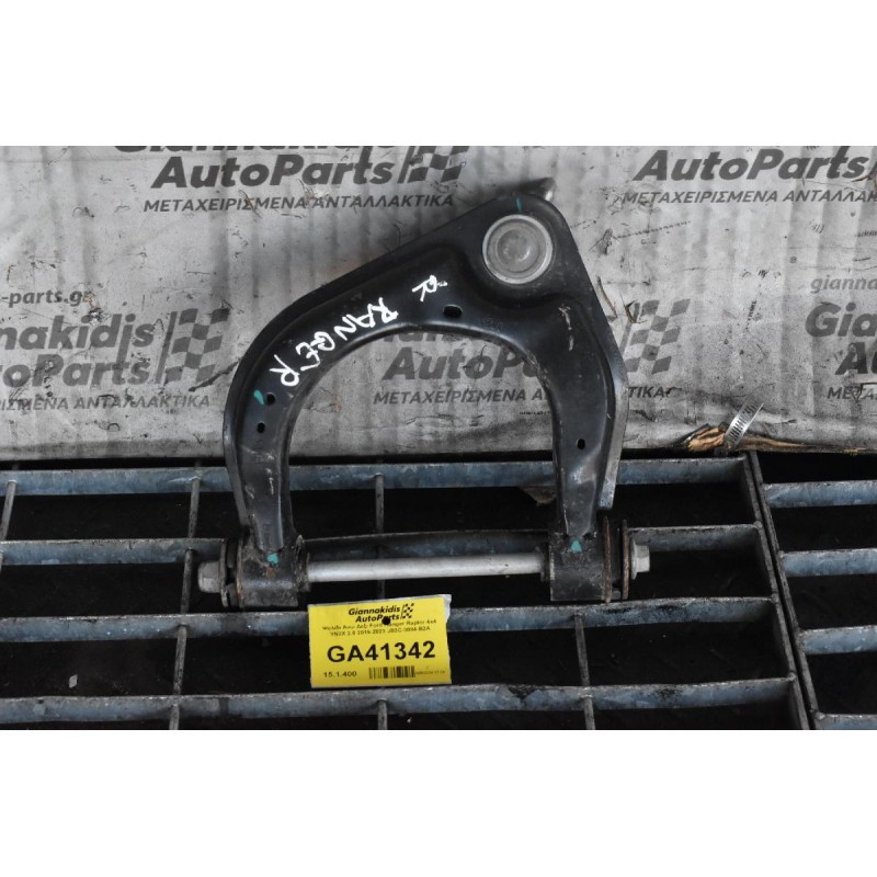 Ψαλιδι Ανω Δεξι Ford Ranger Raptor 4x4 YN2X 2.0 2019-2023 JB3C-3084-B2A