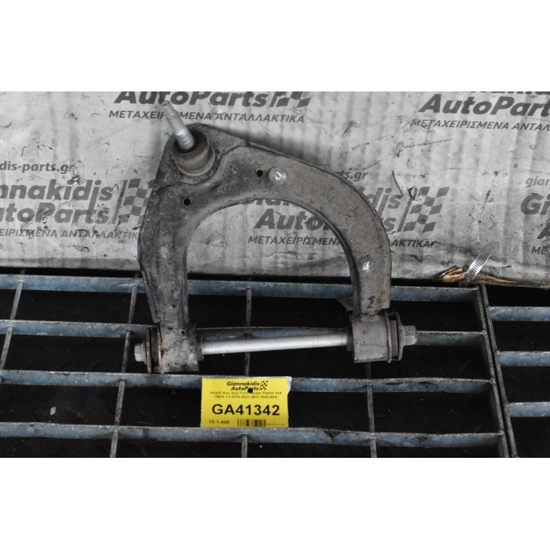 Ψαλιδι Ανω Δεξι Ford Ranger Raptor 4x4 YN2X 2.0 2019-2023 JB3C-3084-B2A